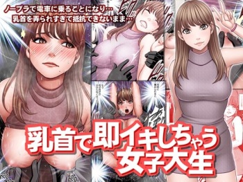 [Crimson] Chikubi de Sokuiki shichau Joshidaisei cover