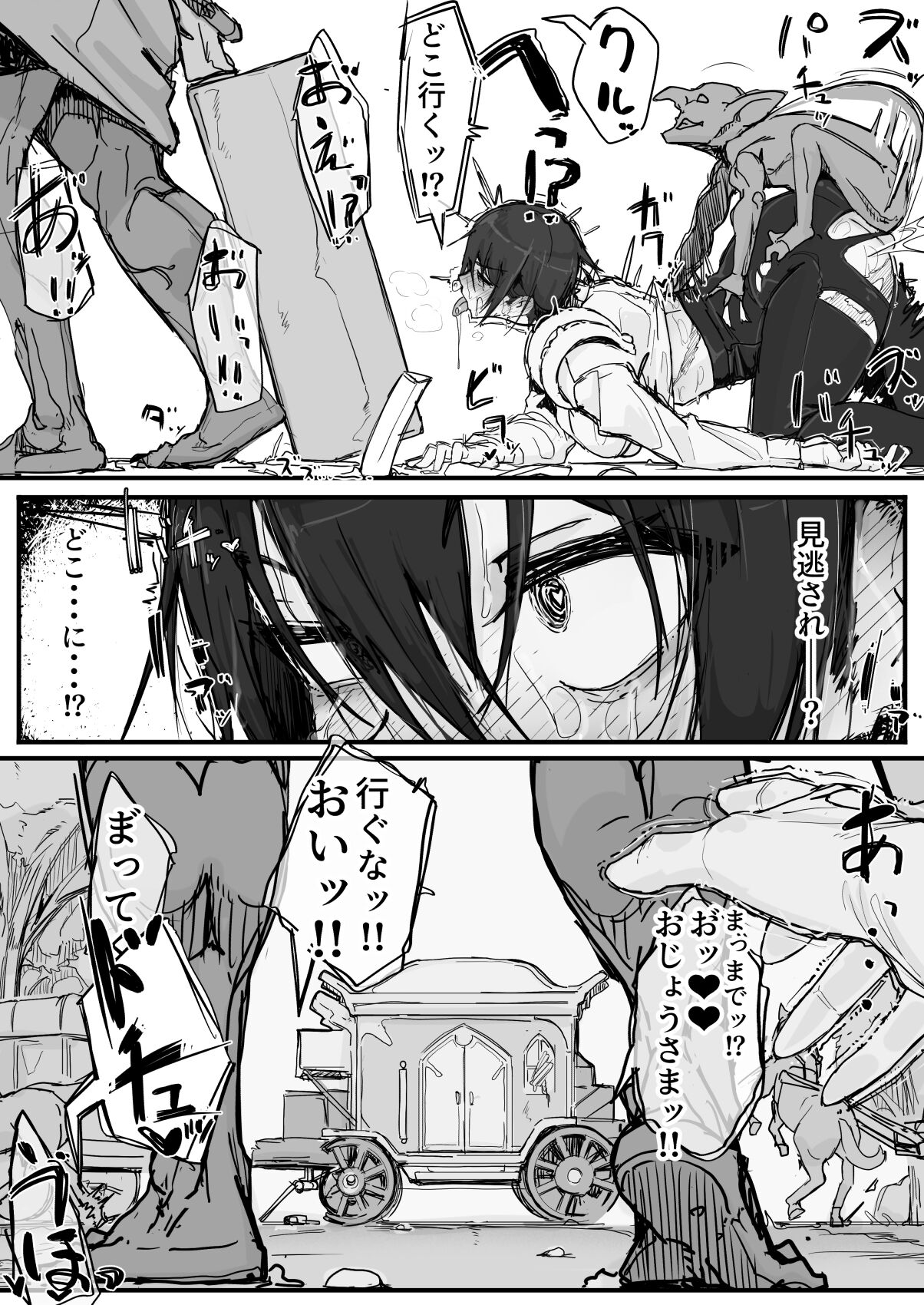 Ojousama to Nemuri Saru 10 page 1 full