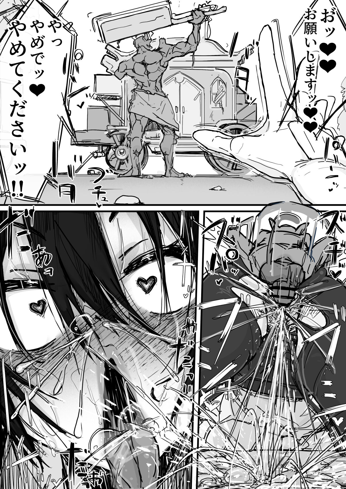 Ojousama to Nemuri Saru 10 page 3 full
