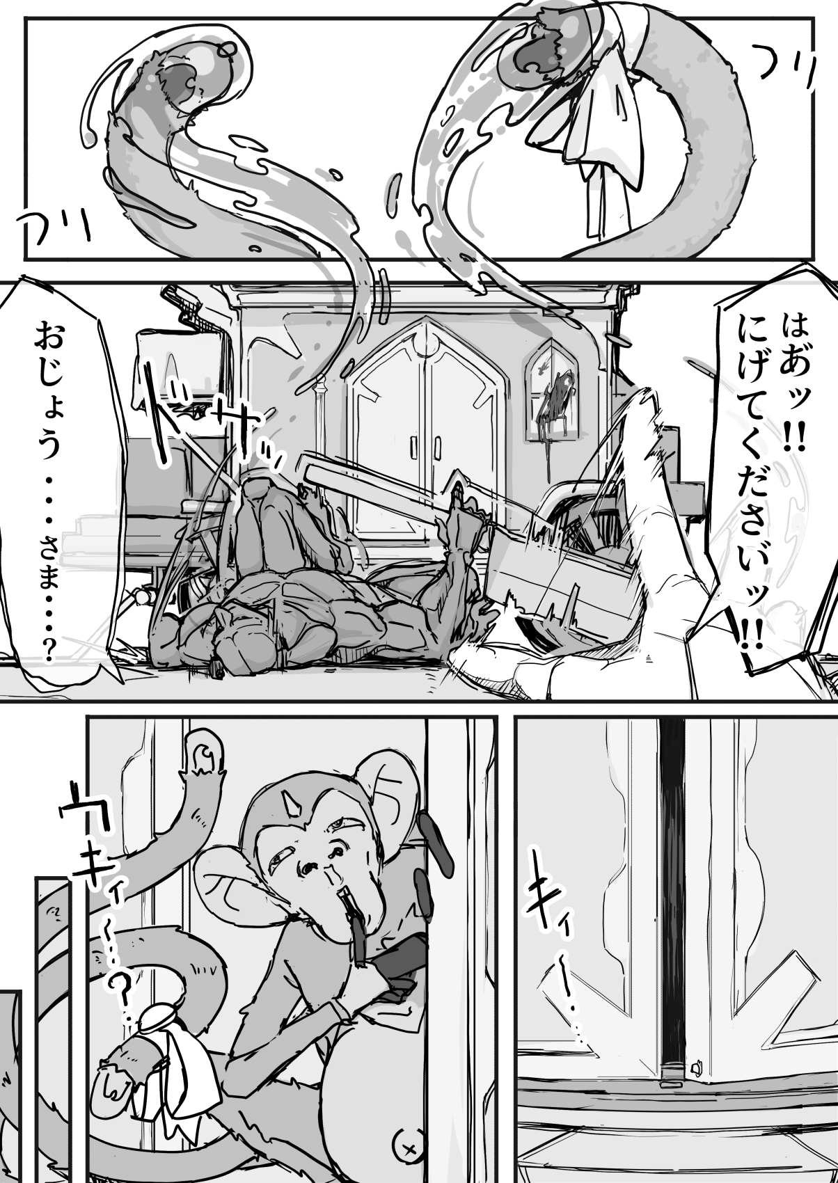 Ojousama to Nemuri Saru 10 page 5 full