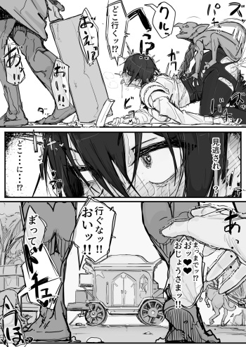 [Shirabe Shiki] Ojousama to Nemuri Saru 10 cover