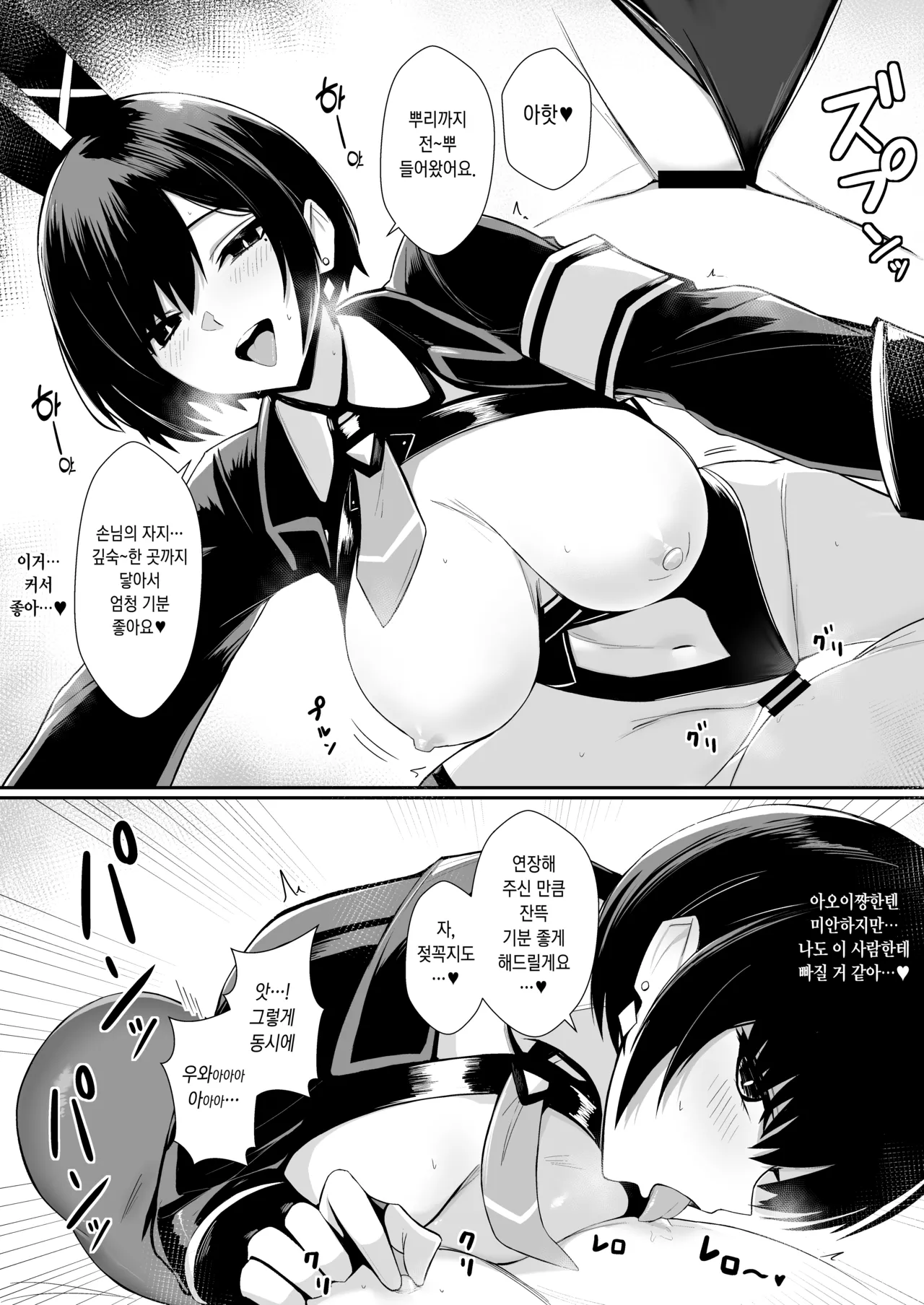 Haitatsu Bunny Girl to Service Ecchi 2 - Delivery Bunny Girl 4 page 12 full