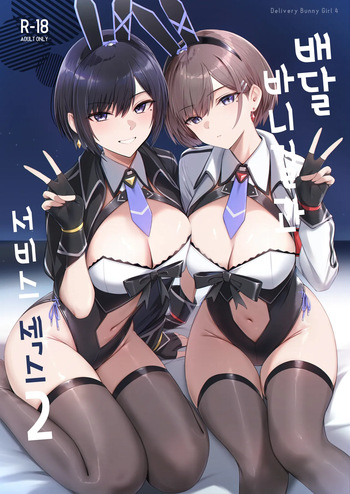 [HoneyRoad (Bee Doushi)] Haitatsu Bunny Girl to Service Ecchi 2 - Delivery Bunny Girl 4 cover