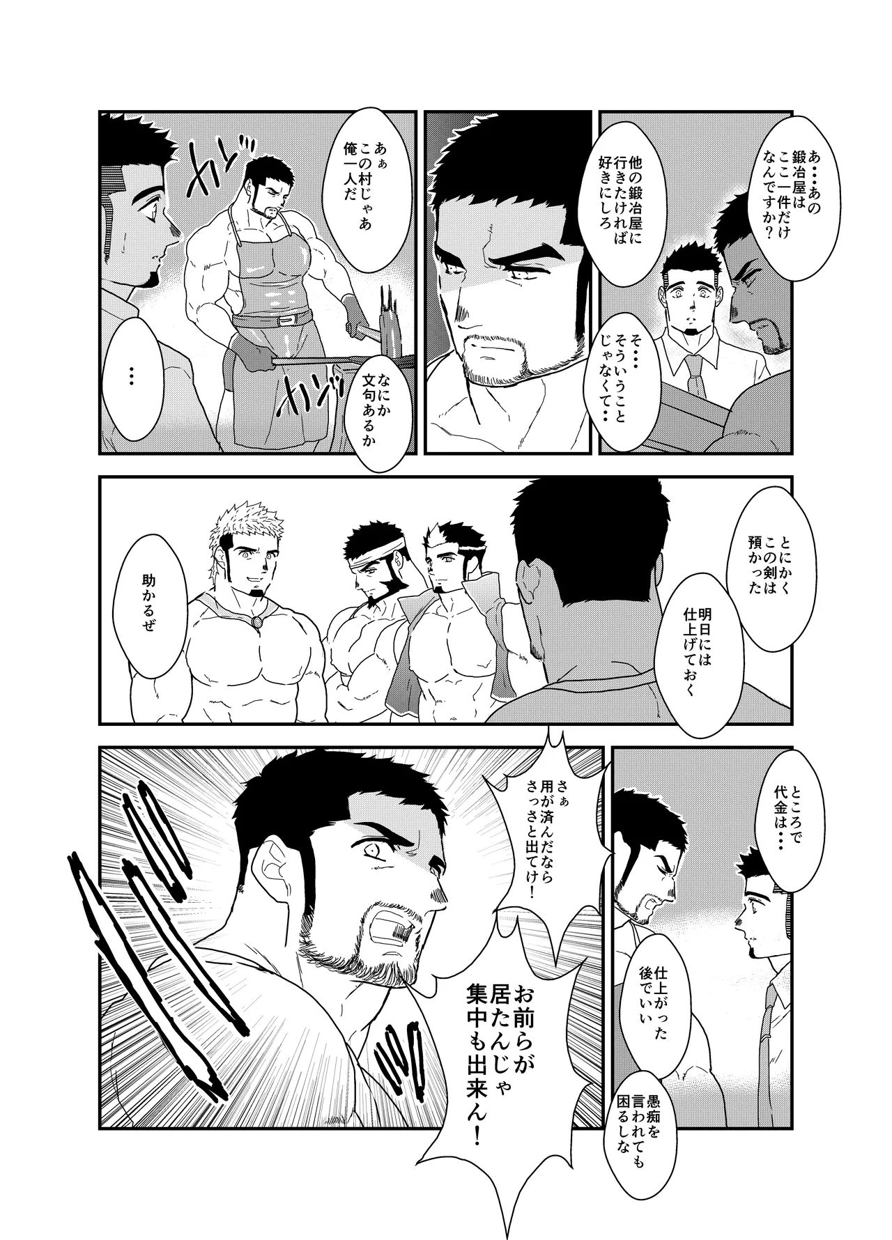 Tensei Shitara Gay-Muke RPG no Sekai datta Ken ni Tsuite 7 page 11 full