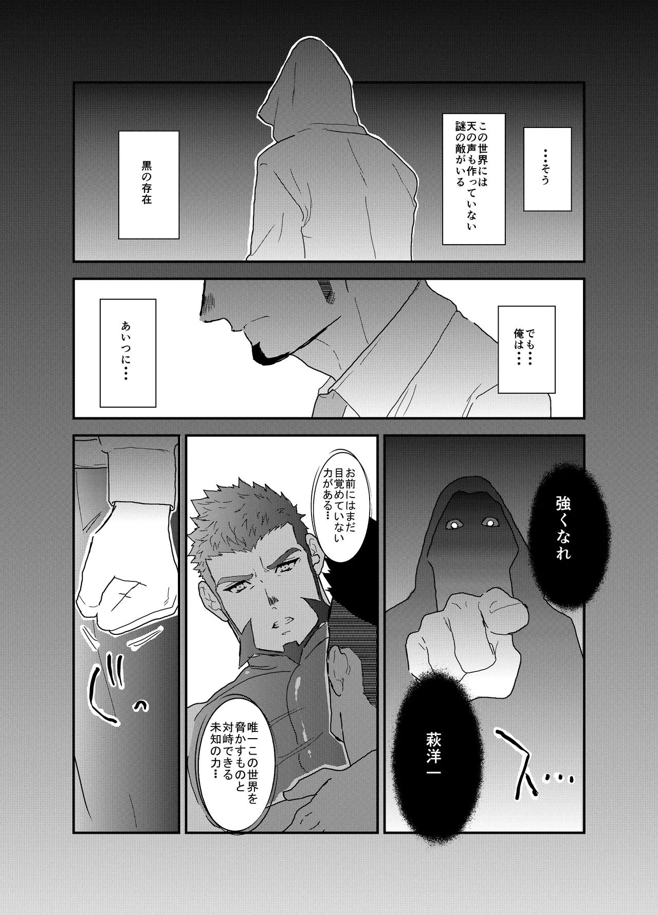 Tensei Shitara Gay-Muke RPG no Sekai datta Ken ni Tsuite 7 page 7 full
