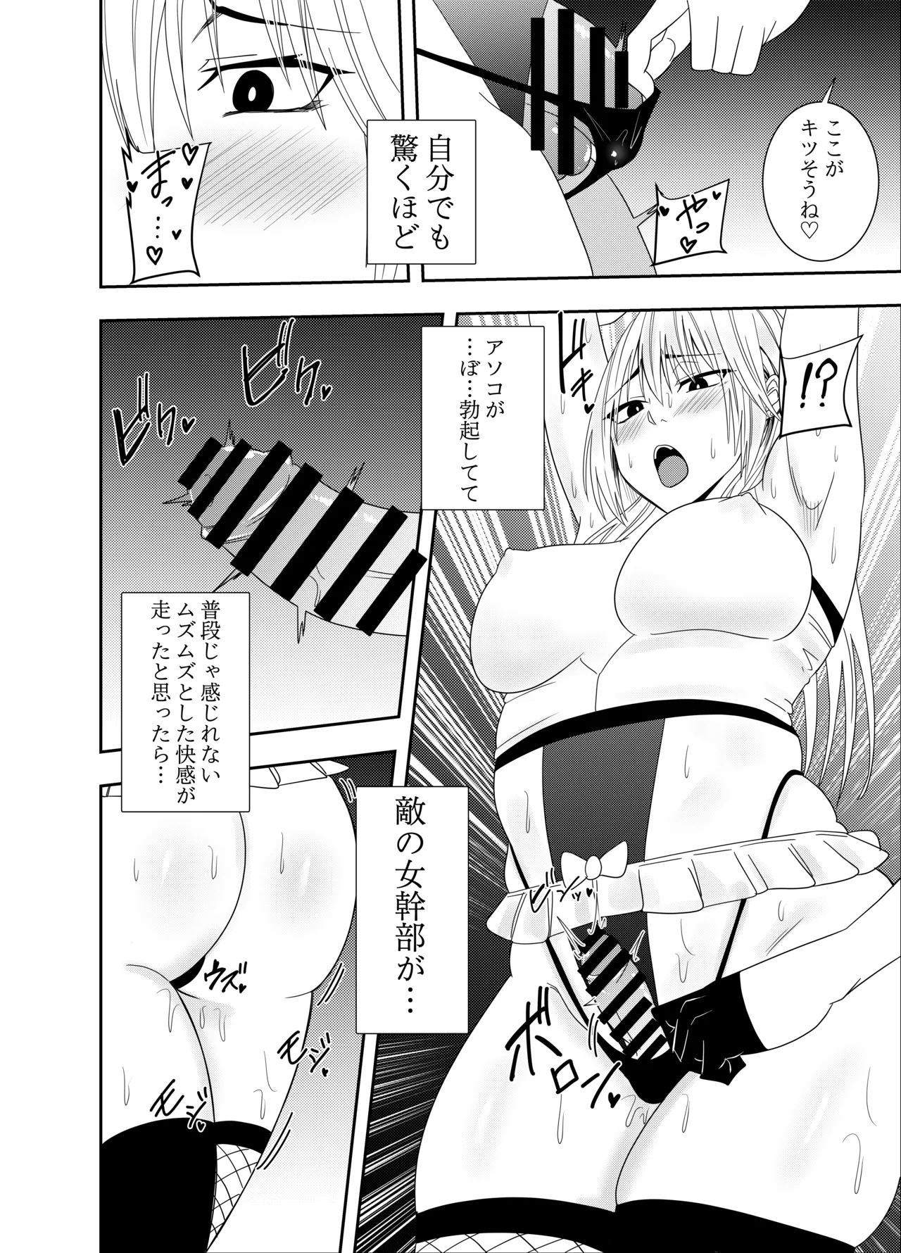 Futanari heroine Akisame Izuna: Captured nipples page 11 full