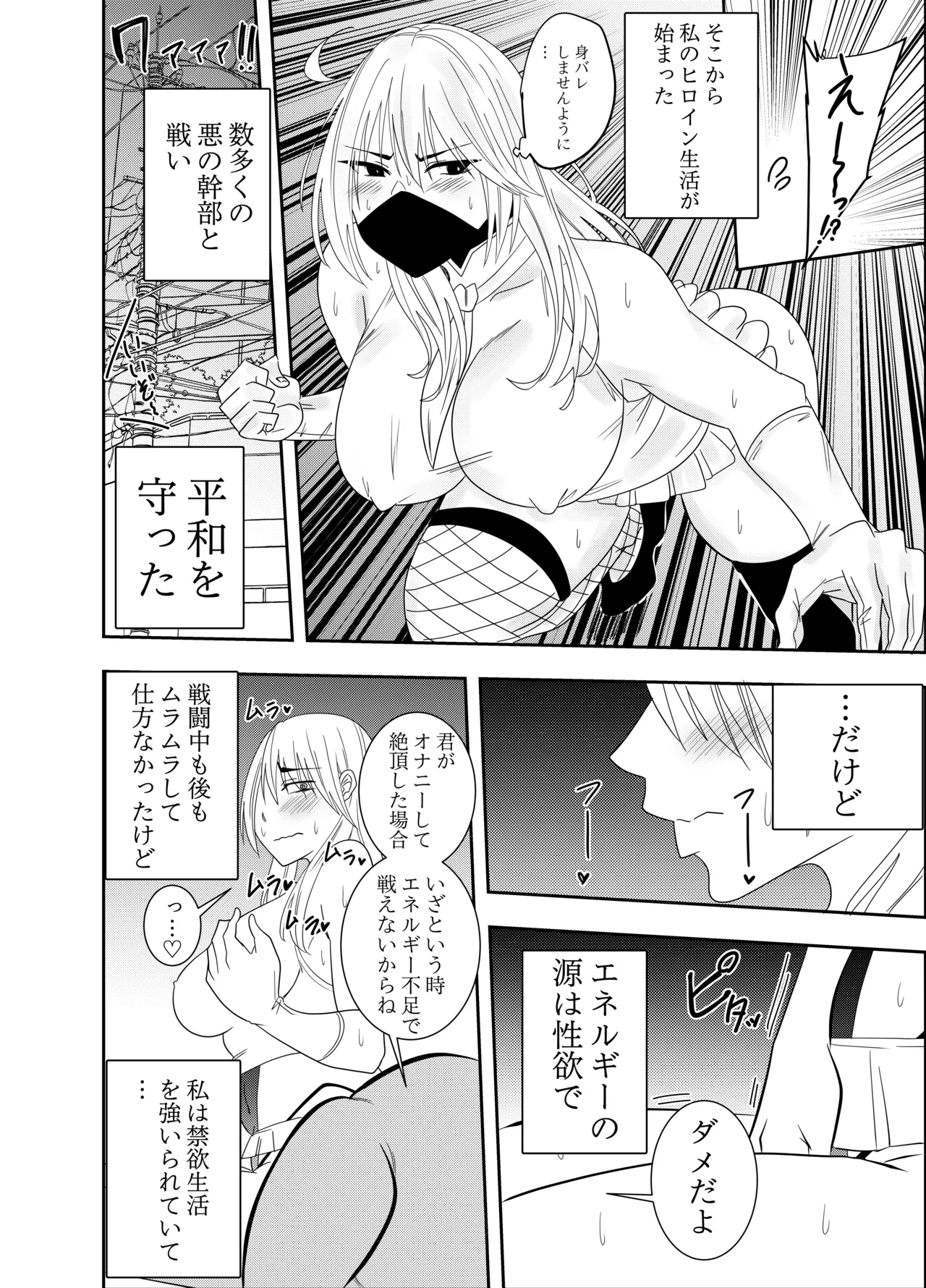 Futanari heroine Akisame Izuna: Captured nipples page 5 full