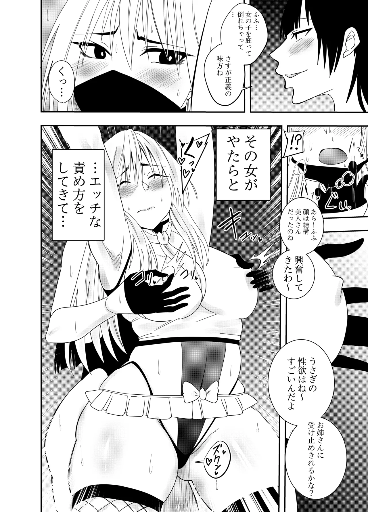 Futanari heroine Akisame Izuna: Captured nipples page 7 full
