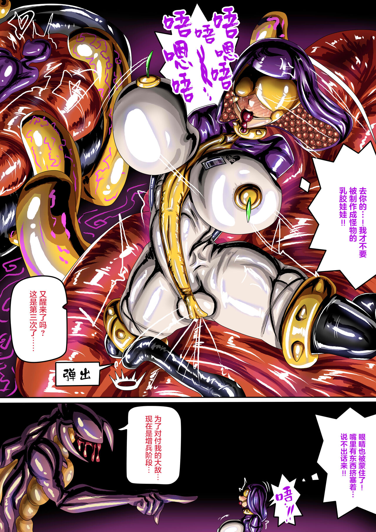 沙漠乳膠入侵者 中文字幕己公開可轉載 page 4 full