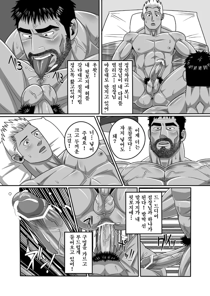 Kuma-san Bakery | Brown Bear Bakery - 쿠마 씨 베이커리 page 12 full