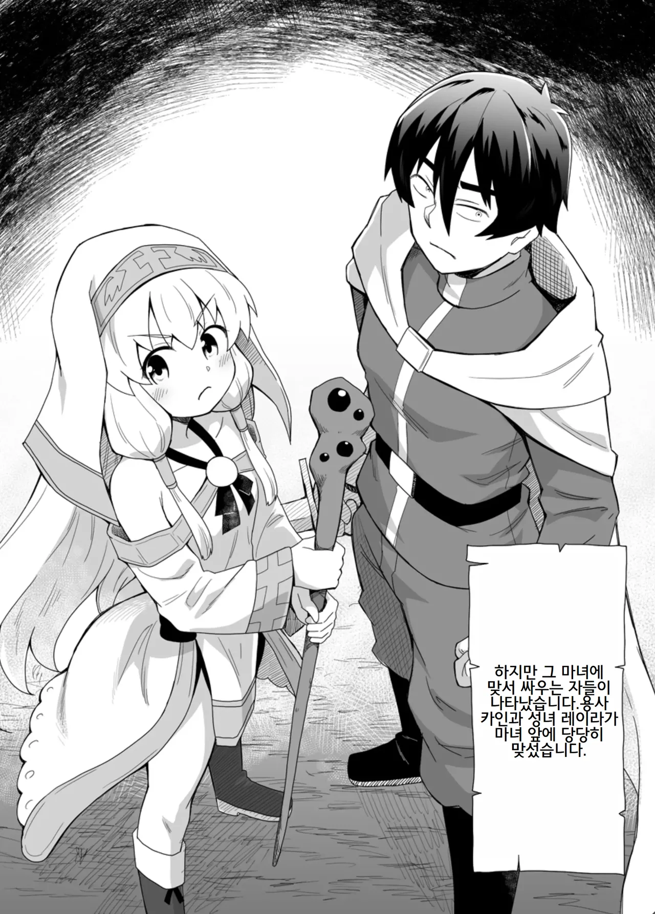 Seijo no Naisho no Ichikagetsu 1 page 4 full