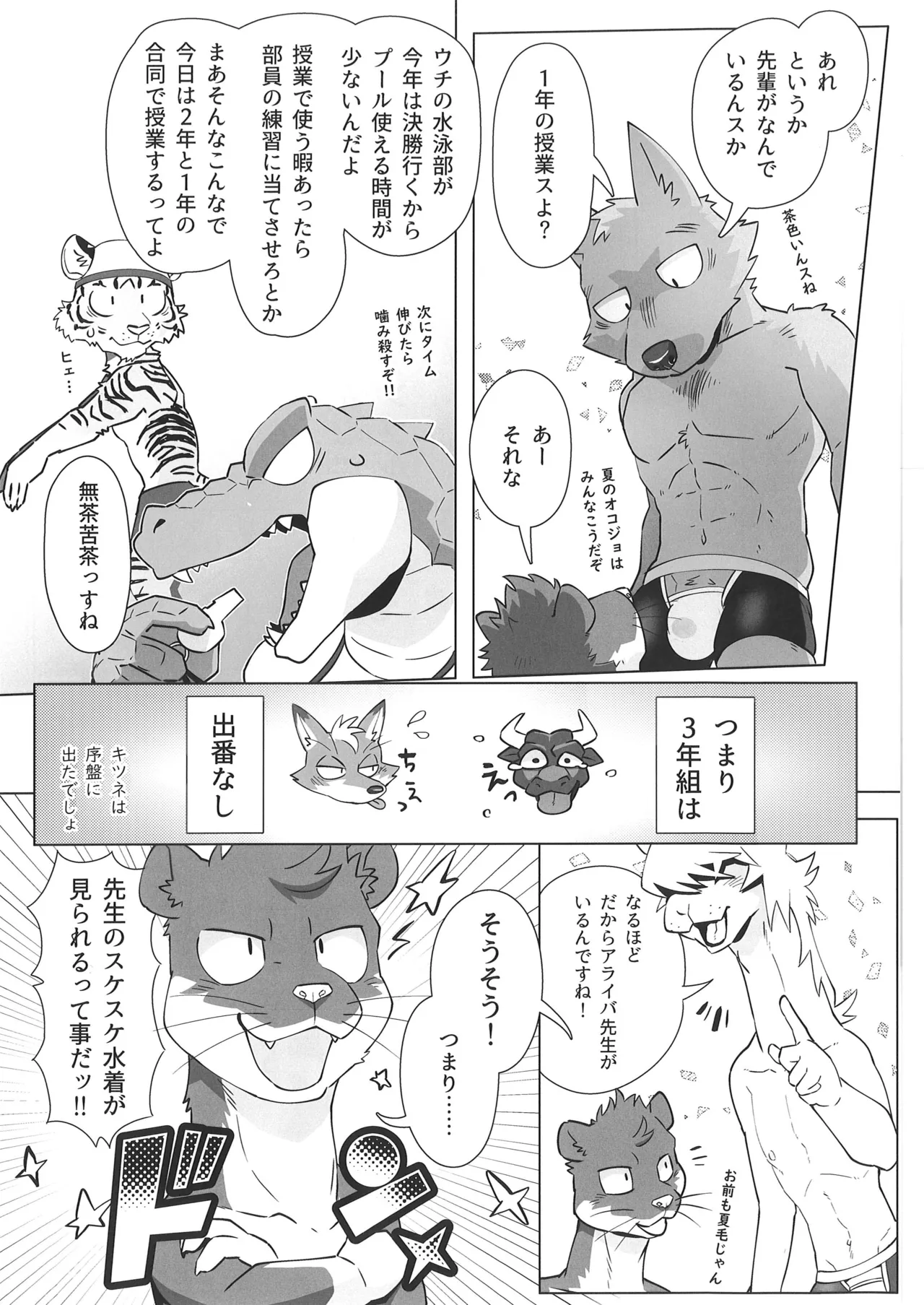 Invisible Wear page 11 full
