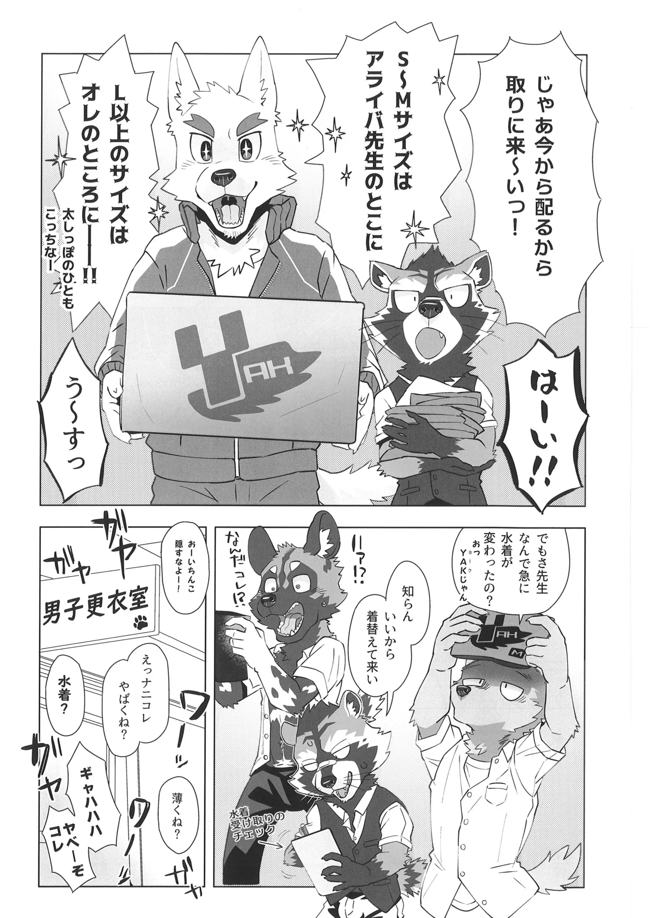 Invisible Wear page 8 full