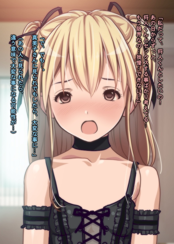 Sareru ga mama ~ Do Inran Idenshi o Uketsui da Musume no Shotaiken no Tenmatsu to Oyako Gurumi de Hadaka no Otsukiai !? ~ page 12 full