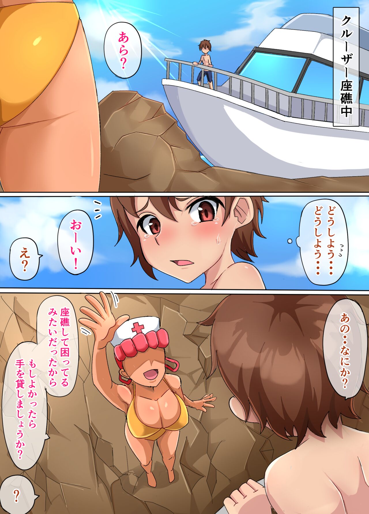 Orange Islands Joy page 3 full