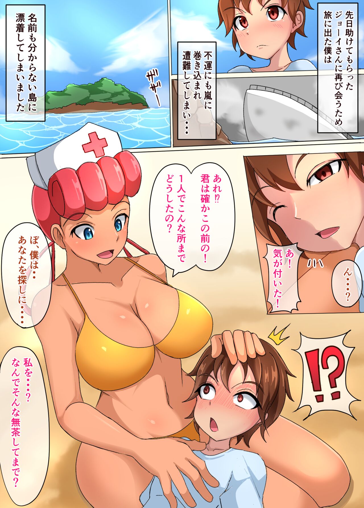 Orange Islands Joy page 5 full