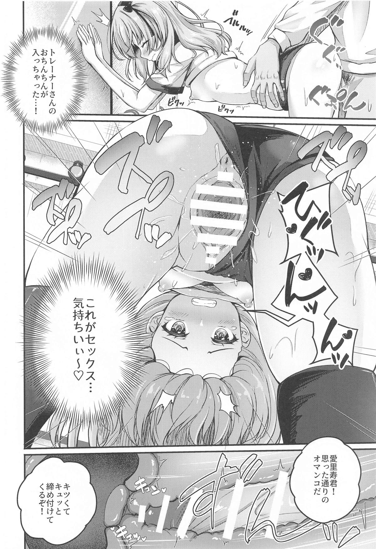 Arisu to Darjeeling no Ero Hon ~Training Hen~ page 11 full