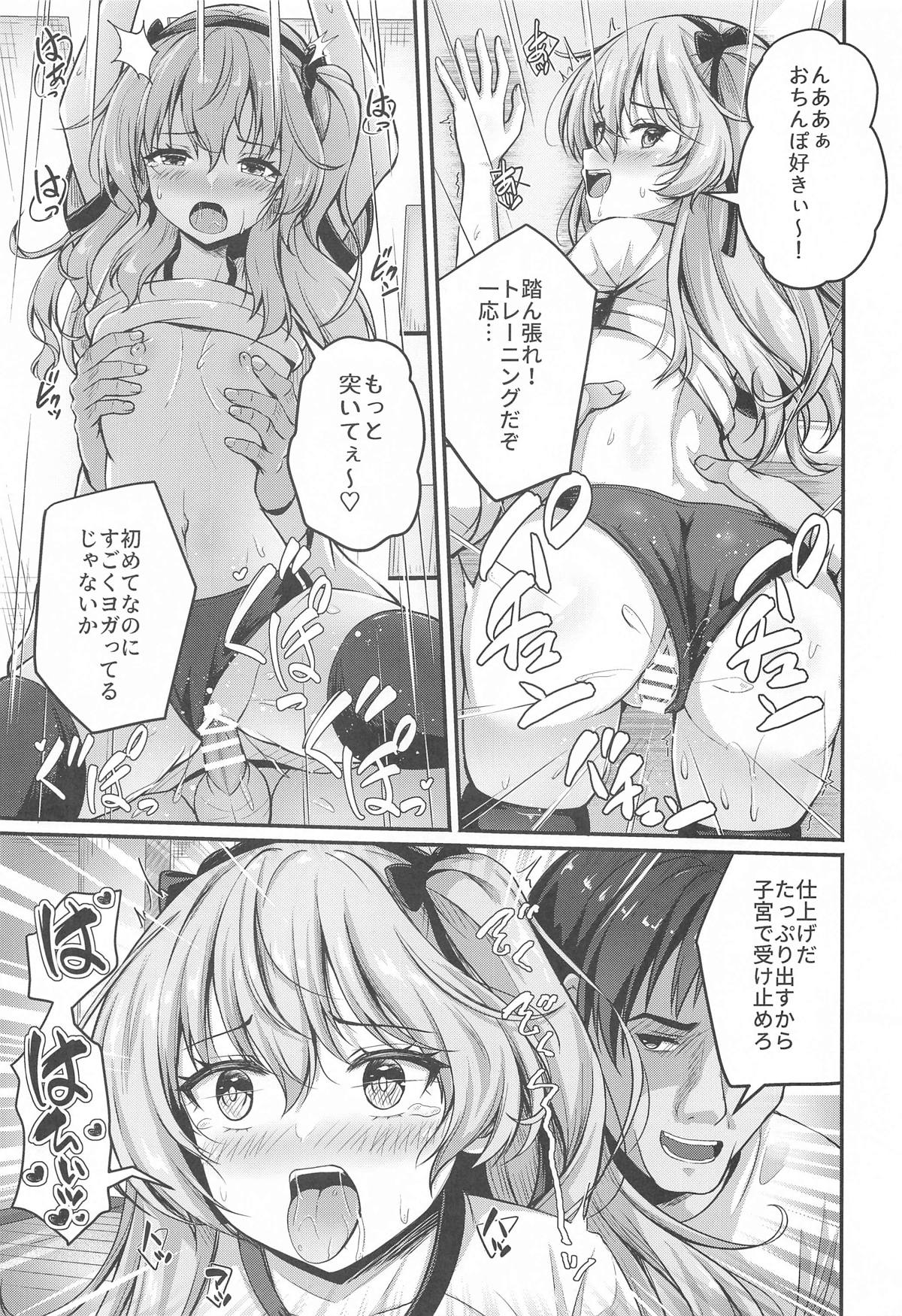 Arisu to Darjeeling no Ero Hon ~Training Hen~ page 12 full