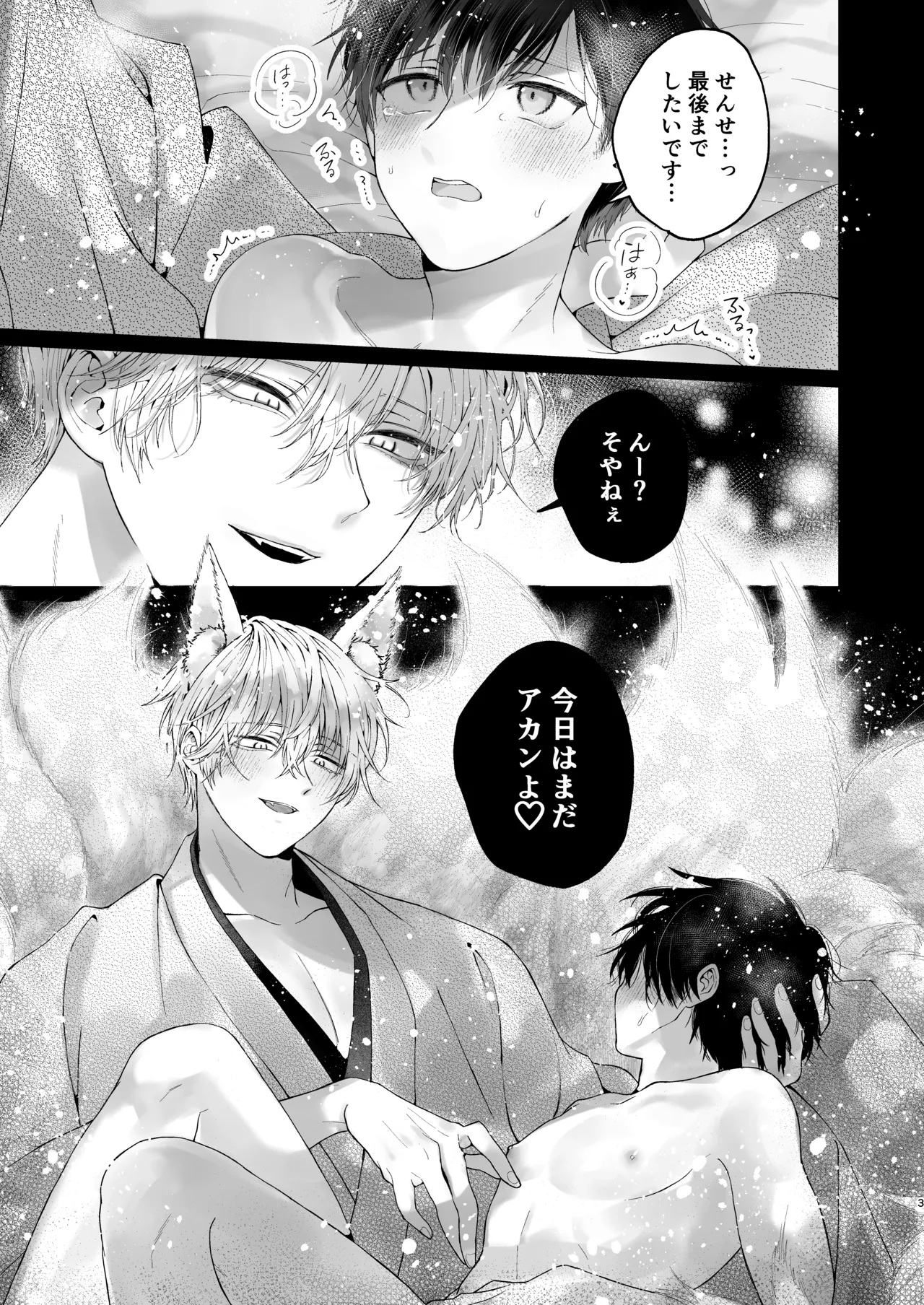 Choukyou Sareta Boku no Noukou Gucha Doro Amayakashi Yoshiyoshi Sex Life ~Han Youko to Danshi Daigakusei~ page 3 full