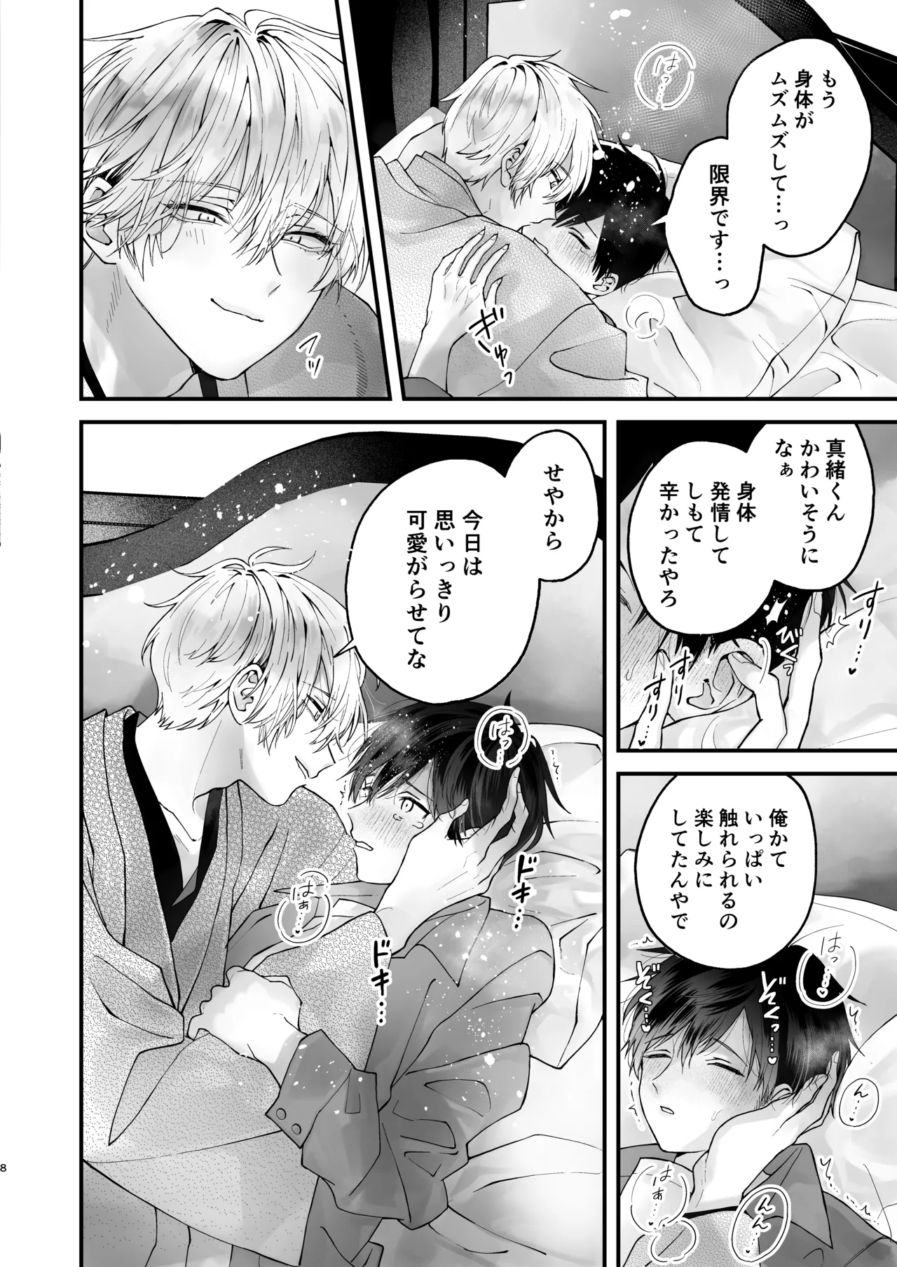 Choukyou Sareta Boku no Noukou Gucha Doro Amayakashi Yoshiyoshi Sex Life ~Han Youko to Danshi Daigakusei~ page 8 full