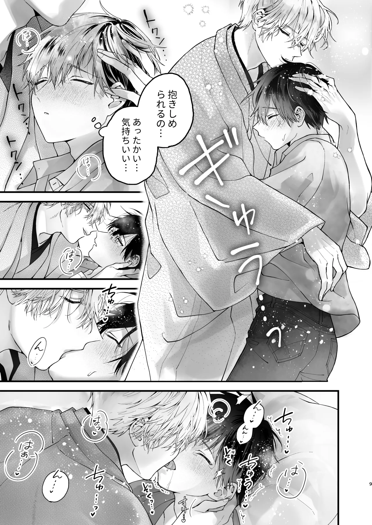 Choukyou Sareta Boku no Noukou Gucha Doro Amayakashi Yoshiyoshi Sex Life ~Han Youko to Danshi Daigakusei~ page 9 full