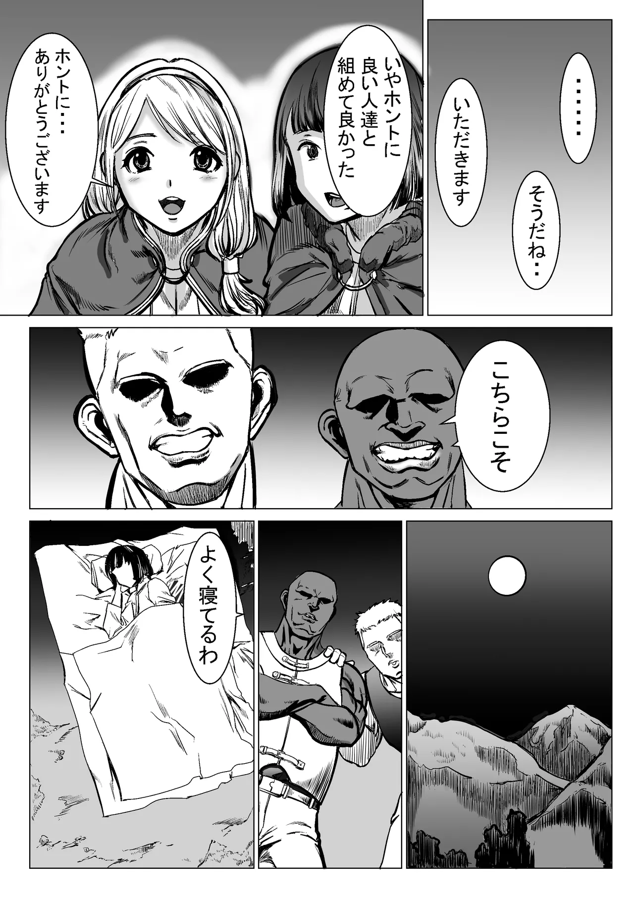 Kyūbo PT de kanojo ga mechakucha sa re teta hanashi page 12 full