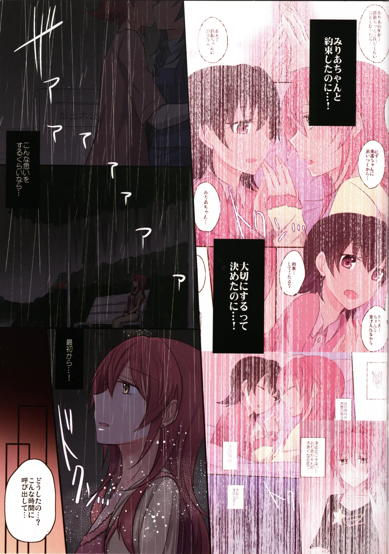 Addicted LiPPS 3 page 4 full