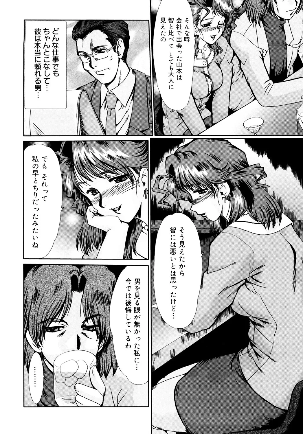 Kanjuku Hitozuma Nikki page 11 full