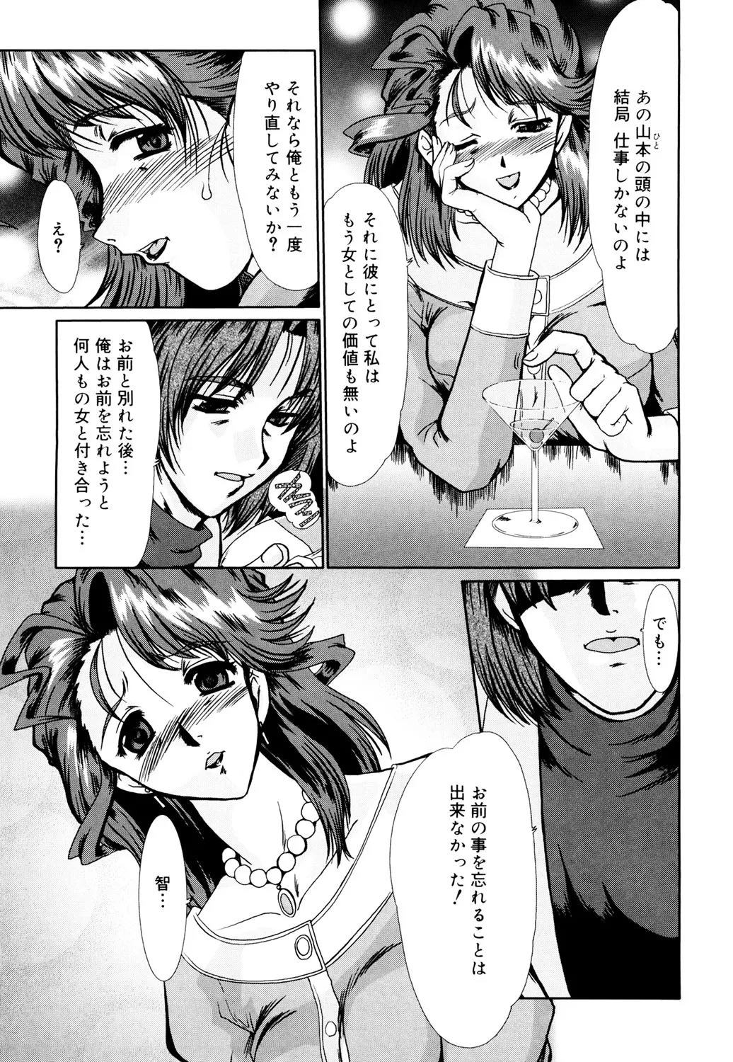 Kanjuku Hitozuma Nikki page 12 full