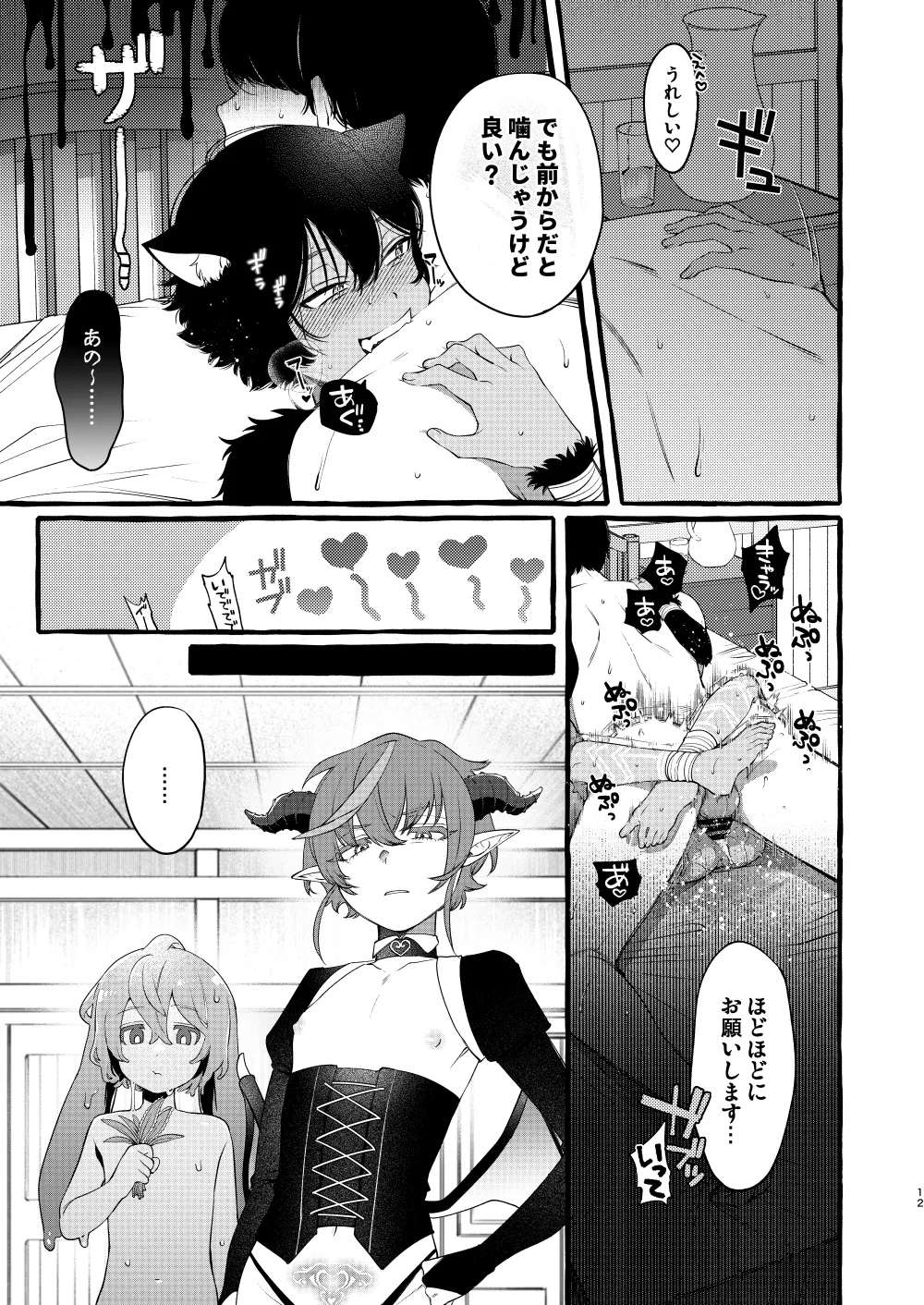 Kemomimi Shota to Futarikiri ni Natta node page 11 full