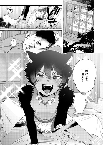 [Sugoku Zako] Kemomimi Shota to Futarikiri ni Natta node cover