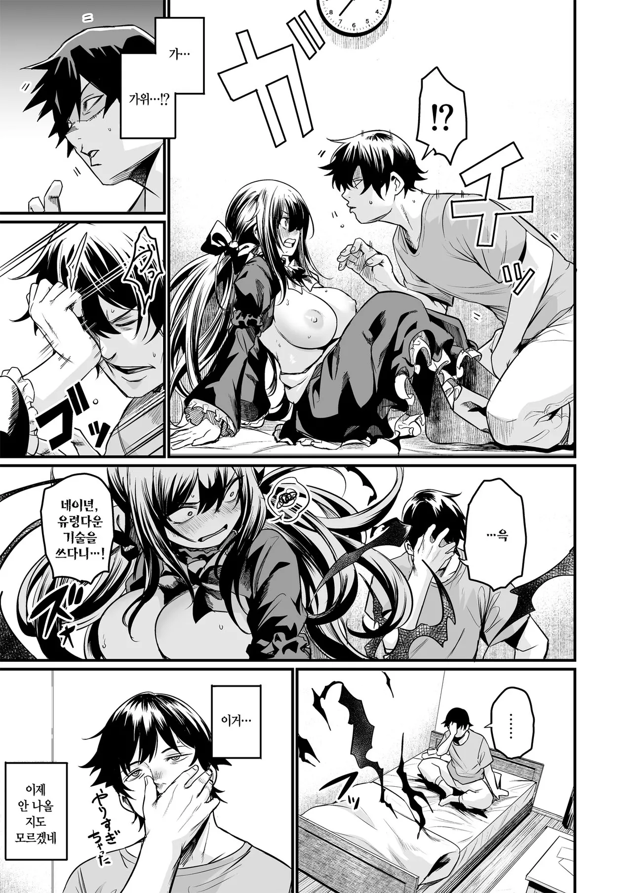 GHOST×TRADE 고스트레이드 page 11 full