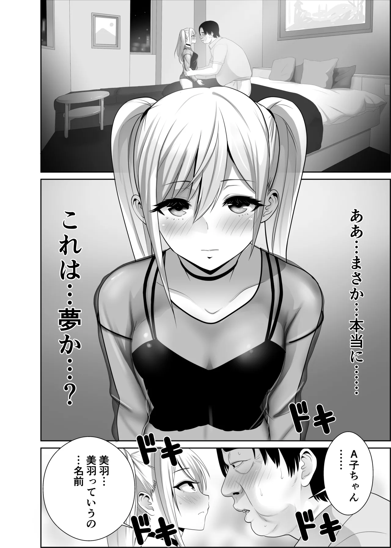 50 sai no Ossan ga Matchingushita oOnnanoko ga 36 sai mo Toshishita Datta Ureshikatta! page 11 full