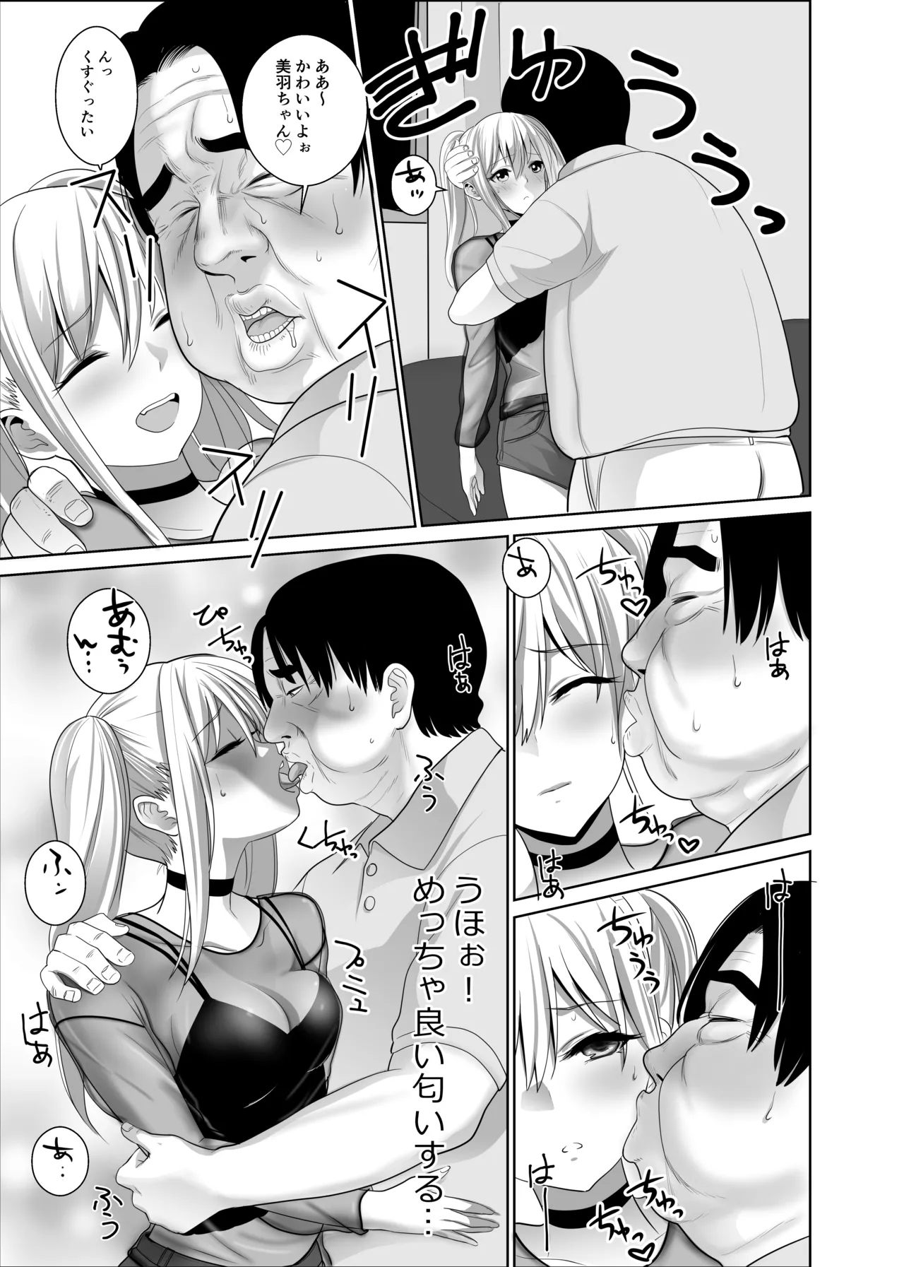 50 sai no Ossan ga Matchingushita oOnnanoko ga 36 sai mo Toshishita Datta Ureshikatta! page 12 full