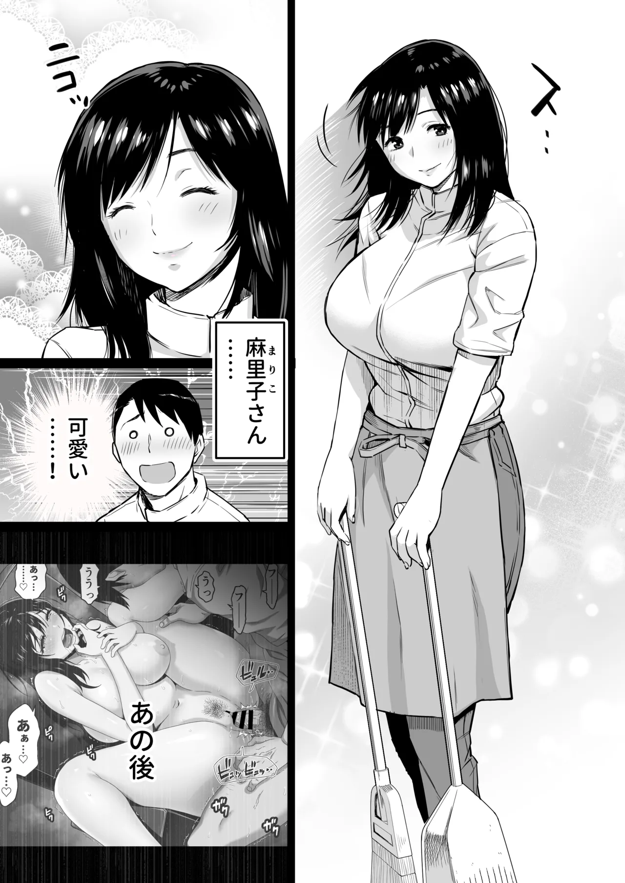 Marry a big-breasted young wife who came to a plain barber shop page 4 full