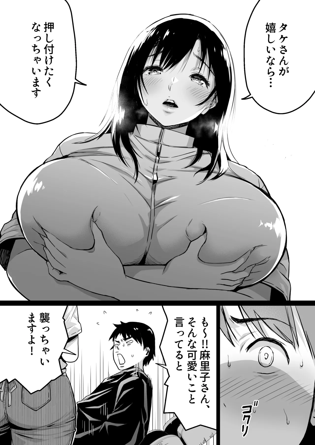 Marry a big-breasted young wife who came to a plain barber shop page 9 full