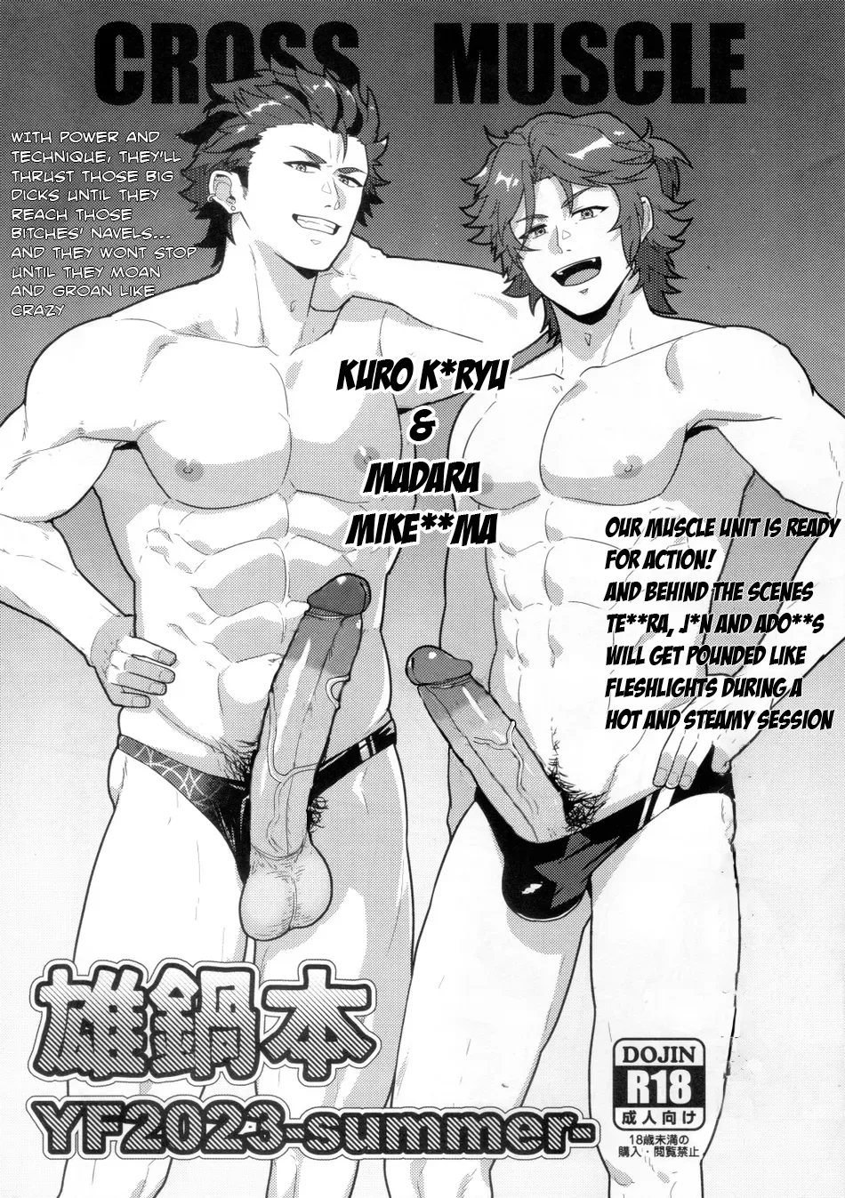 Onabe Hon YF2023 - Summer Male Pot Book page 1 full