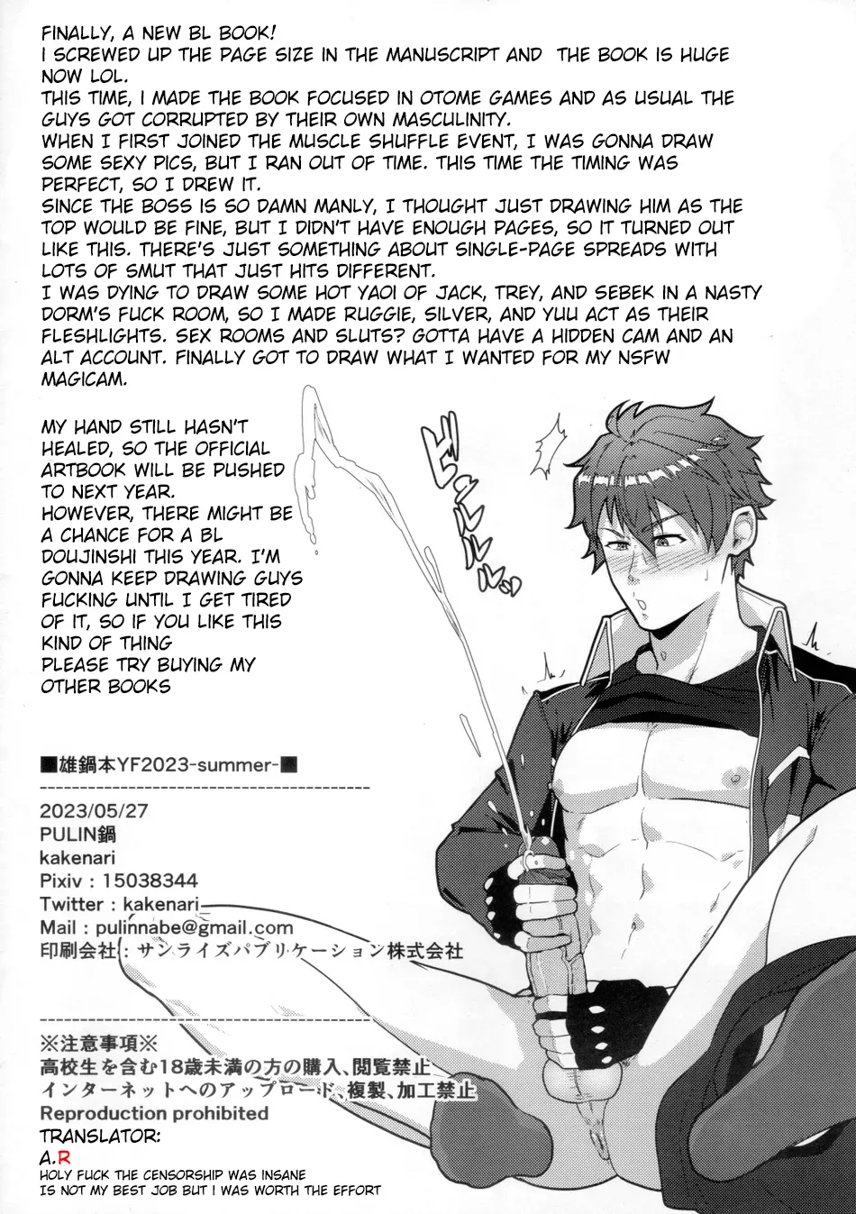 Onabe Hon YF2023 - Summer Male Pot Book page 8 full