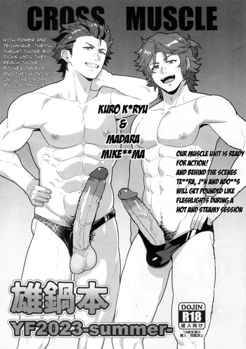 [PULIN Nabe (kakenari)] Onabe Hon YF2023 - Summer Male Pot Book [ENG] cover