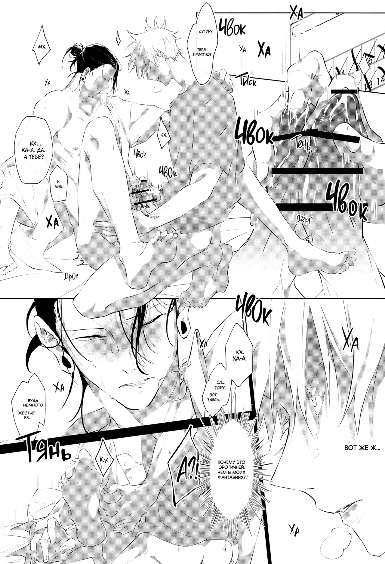 Andaguraundo | Из другого мира ー Часть 1ー page 11 full