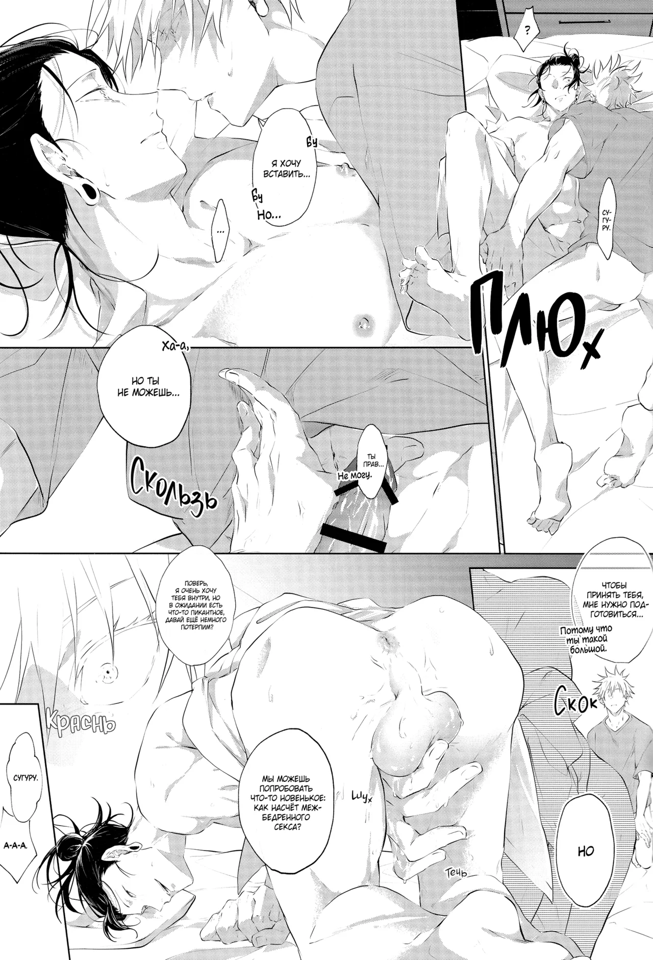 Andaguraundo | Из другого мира ー Часть 1ー page 12 full