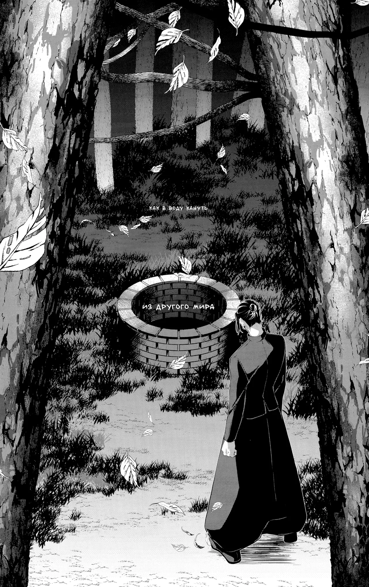 Andaguraundo | Из другого мира ー Часть 1ー page 2 full