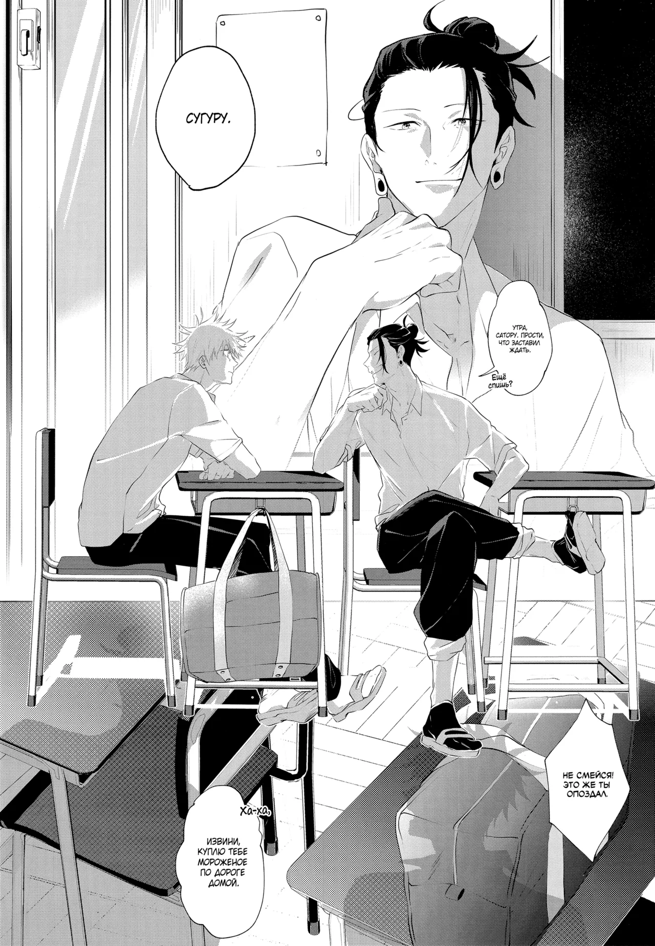 Andaguraundo | Из другого мира ー Часть 1ー page 5 full