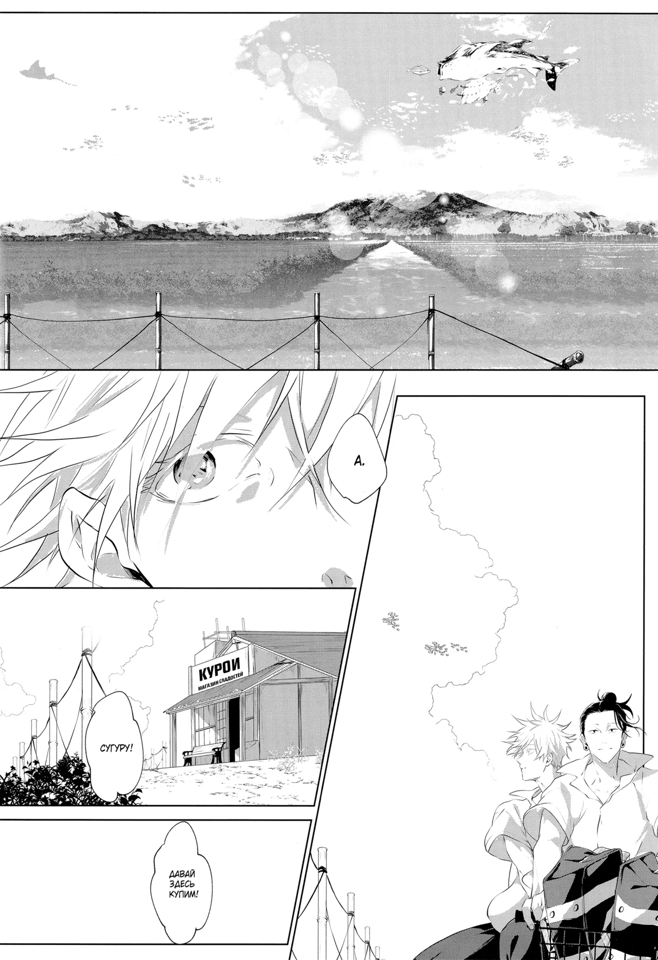 Andaguraundo | Из другого мира ー Часть 1ー page 7 full