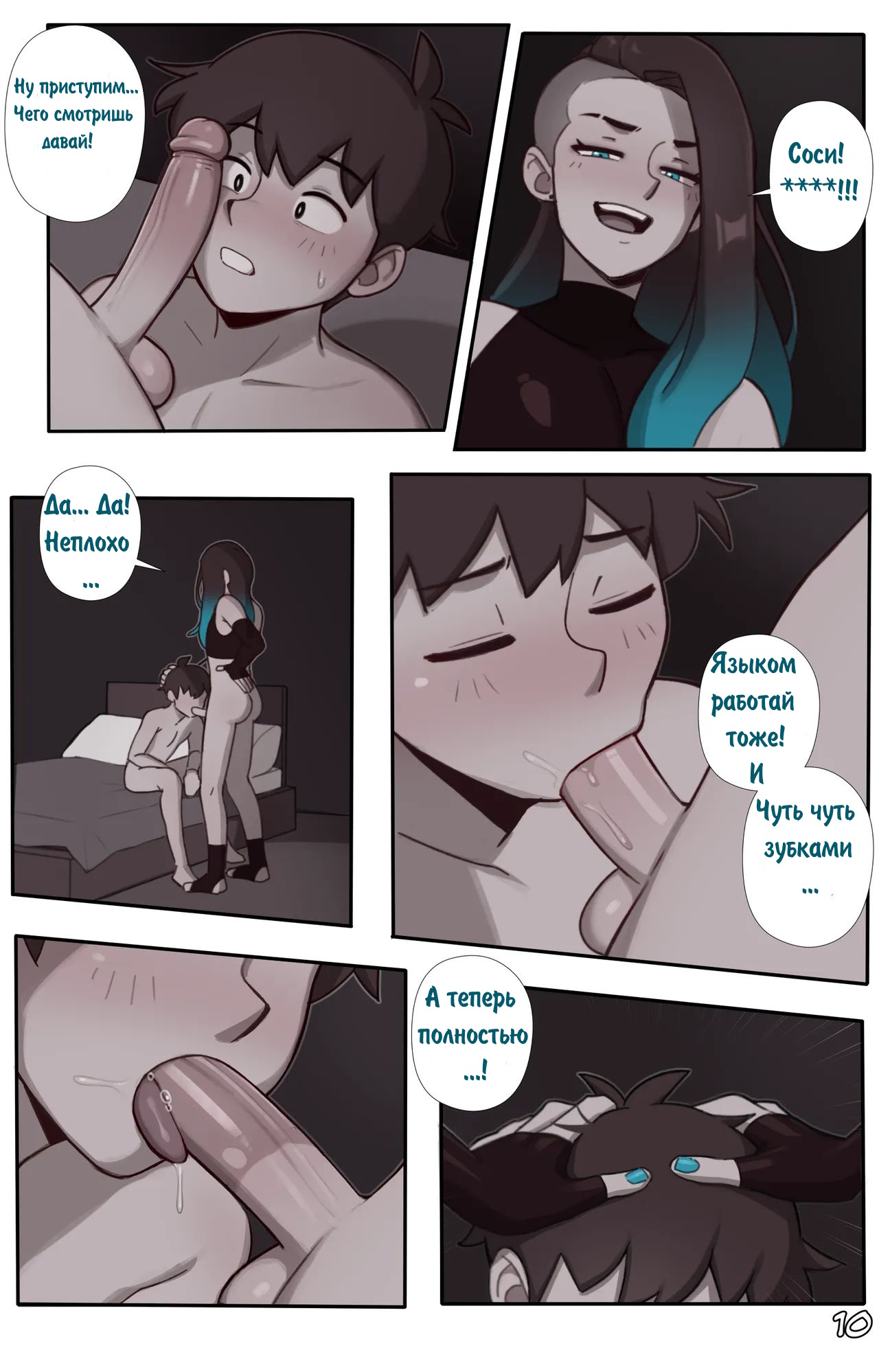 Jewels Sapphire page 10 full