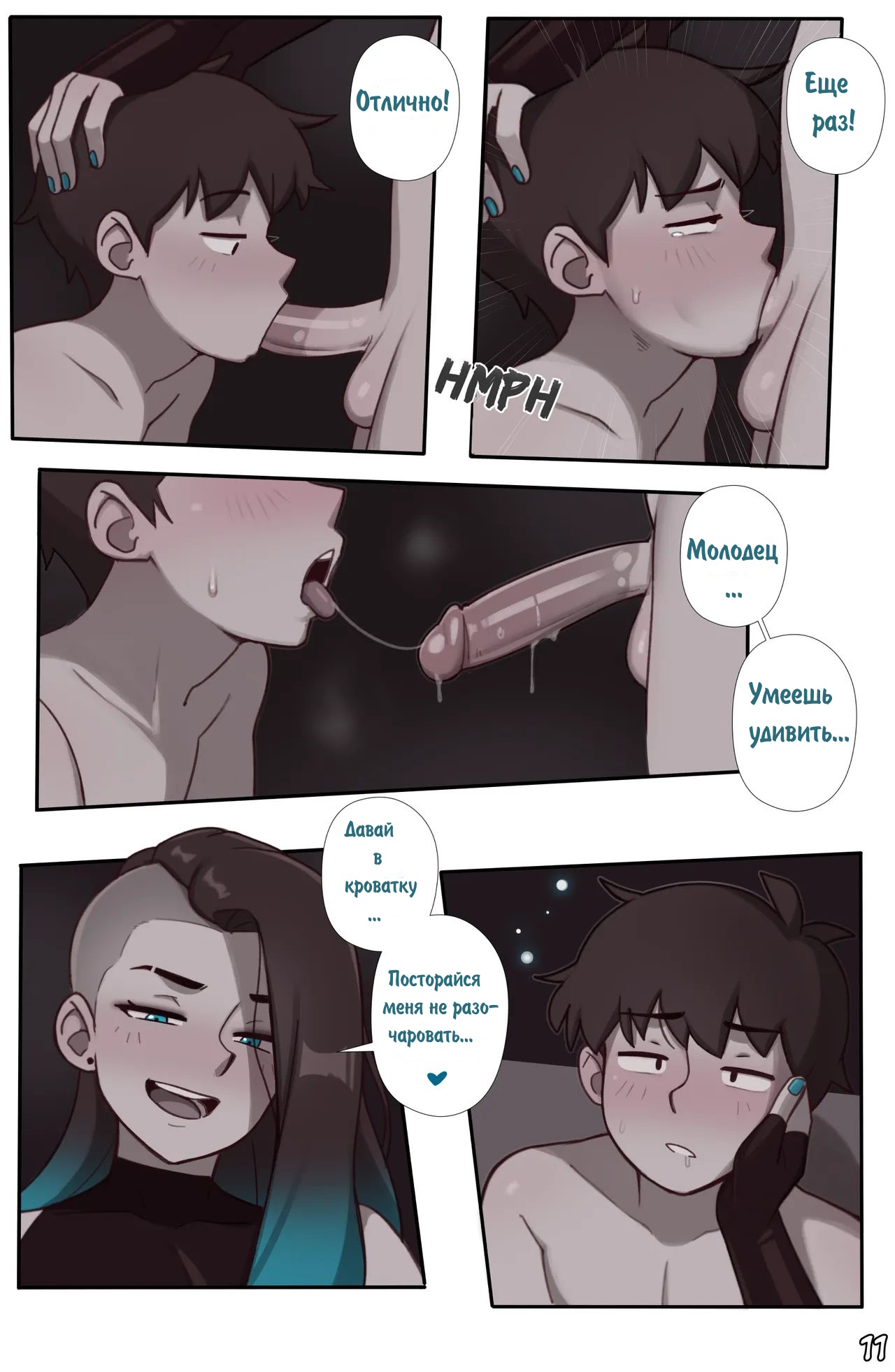 Jewels Sapphire page 11 full