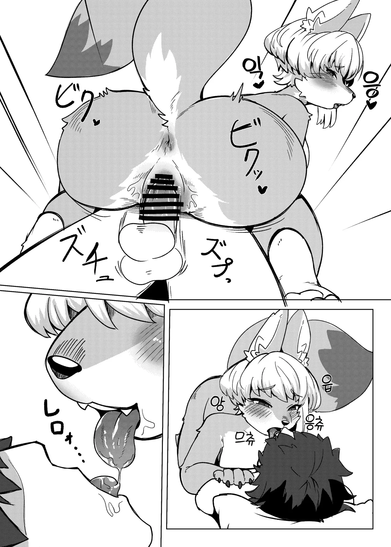 Kitsu Nee-san no Ehhon page 12 full