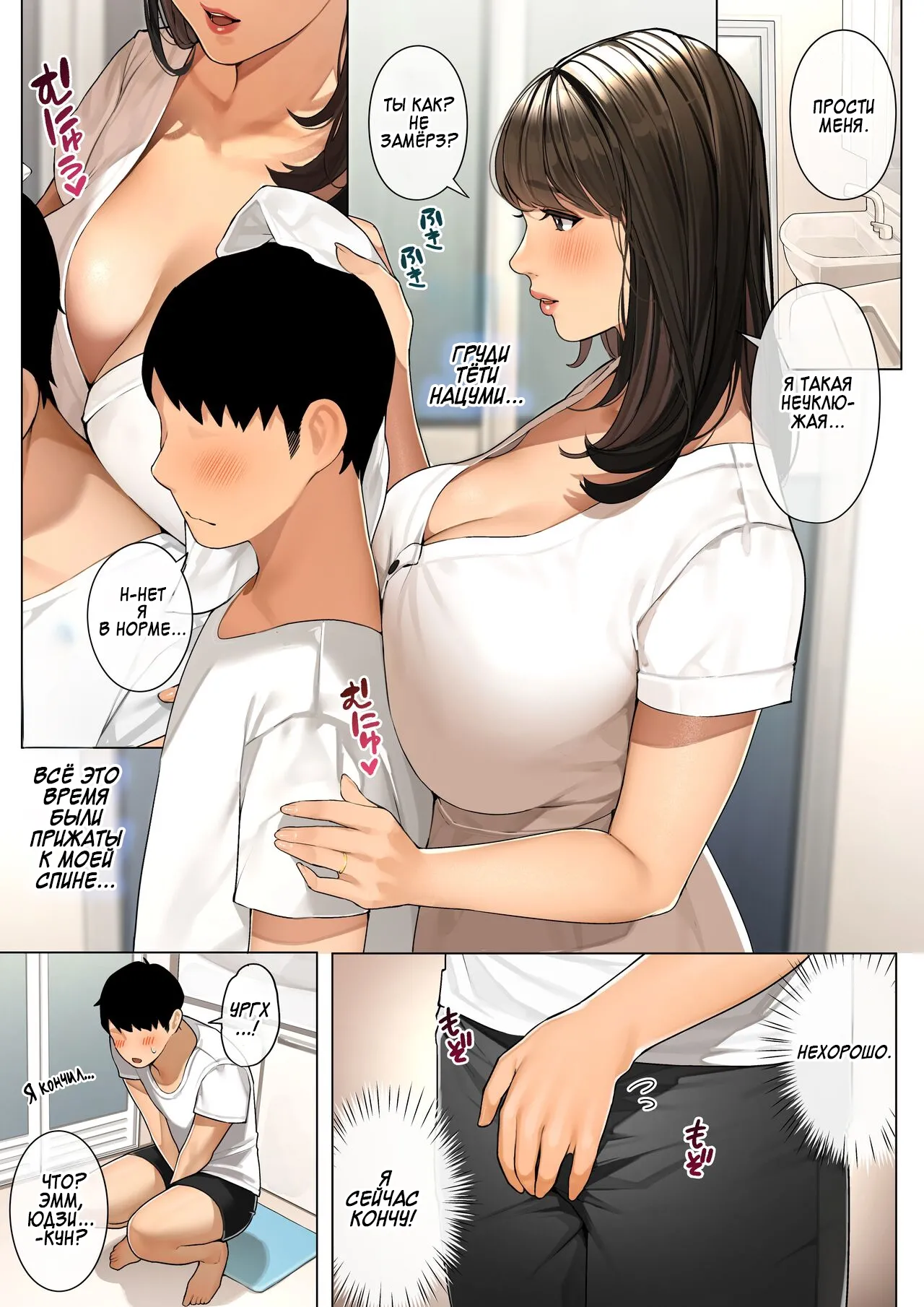 Kinjo no Hitozuma-san "Musuko no Otomotachi" 2 / Друг моего сына №2 page 3 full