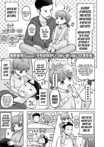 [Himeno Mikan] Uchi no Imouto ga Ippai Oppai Amasugiru | My Little Sister Excessively Coddles Me With Boobs and Affection (COMIC LO 2025-02) [English] {Mistvern} [Digital] cover