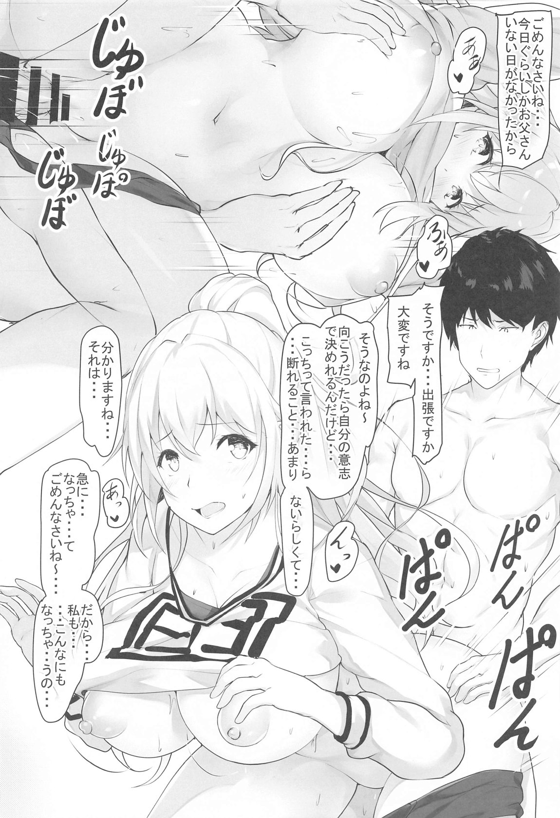 めぐる時々母 page 11 full